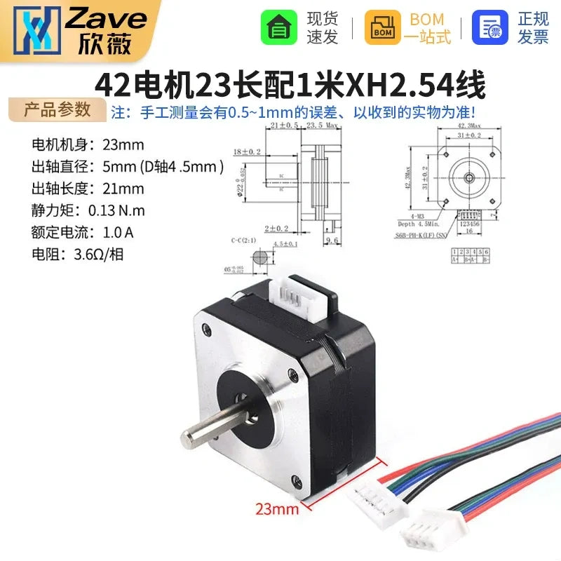NEMA17 stepper motor,42BYGH stepper motor 23mm stepper motor, 1.8 degree stepper motor with 1M xh2.54 wire 