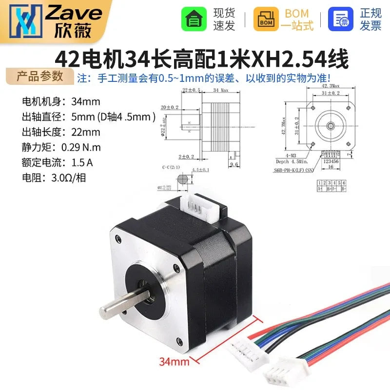 NEMA17 stepper motor,42BYGH stepper motor 34mm length stepper motor, 1.8 degree stepper motor with 1M xh2.54 wire