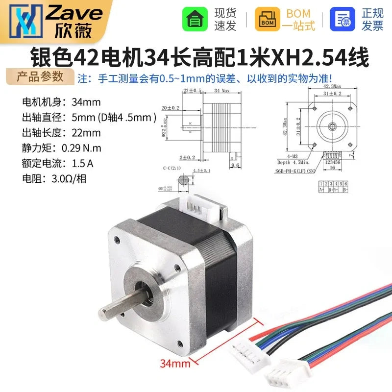 NEMA17 stepper motor,42BYGH stepper motor 34mm length stepper motor, 1.8 degree stepper motor with 1M xh2.54 wire 