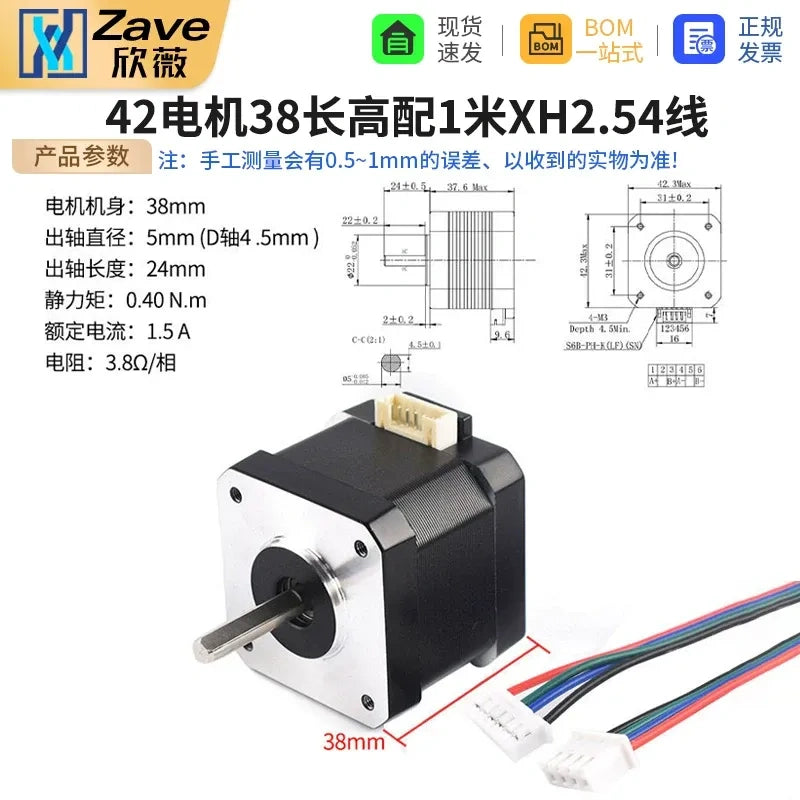 NEMA17 stepper motor,42BYGH stepper motor 38mm length stepper motor, 1.8 degree stepper motor with 1M xh2.54 wire