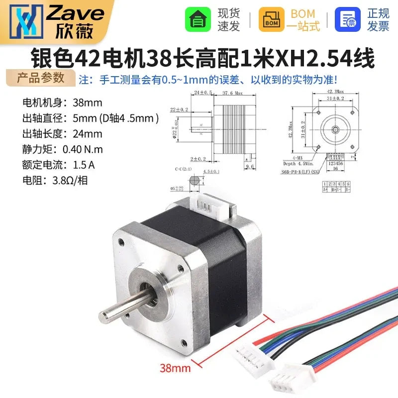 NEMA17 stepper motor,42BYGH stepper motor 38mm length stepper motor, 1.8 degree stepper motor with 1M xh2.54 wire