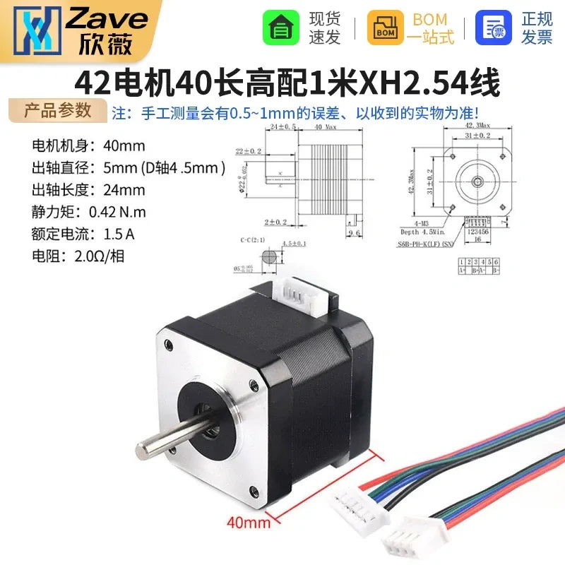 NEMA17 stepper motor,42BYGH stepper motor 40mm length stepper motor, 1.8 degree stepper motor with 1M xh2.54 wire