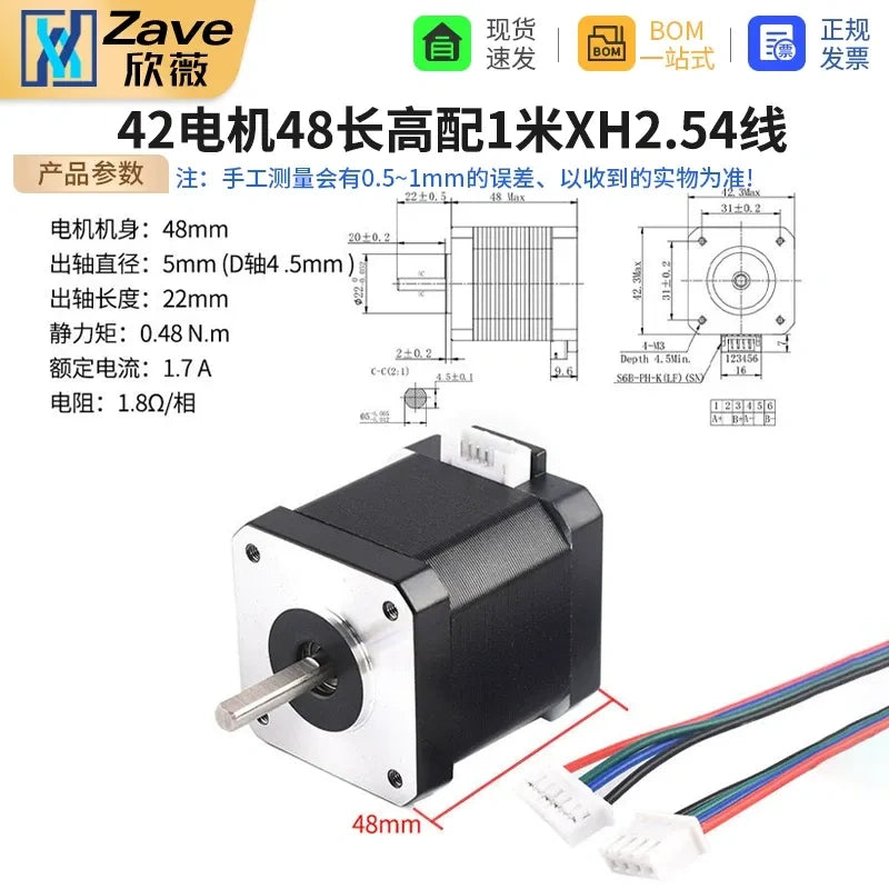 NEMA17 stepper motor,42BYGH stepper motor 48mm length stepper motor, 1.8 degree stepper motor with 1M xh2.54 wire