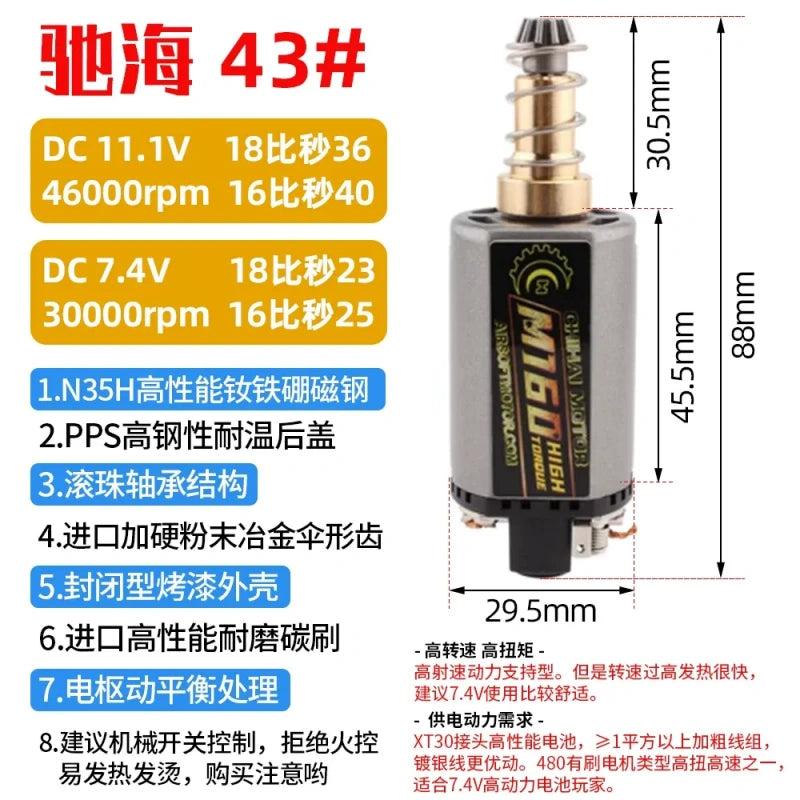 480 motor, DC motor, 11.1V 46000rpm motor, dc7.4v 30000RPM motor, high speed motor, high torque motor, hobby motor