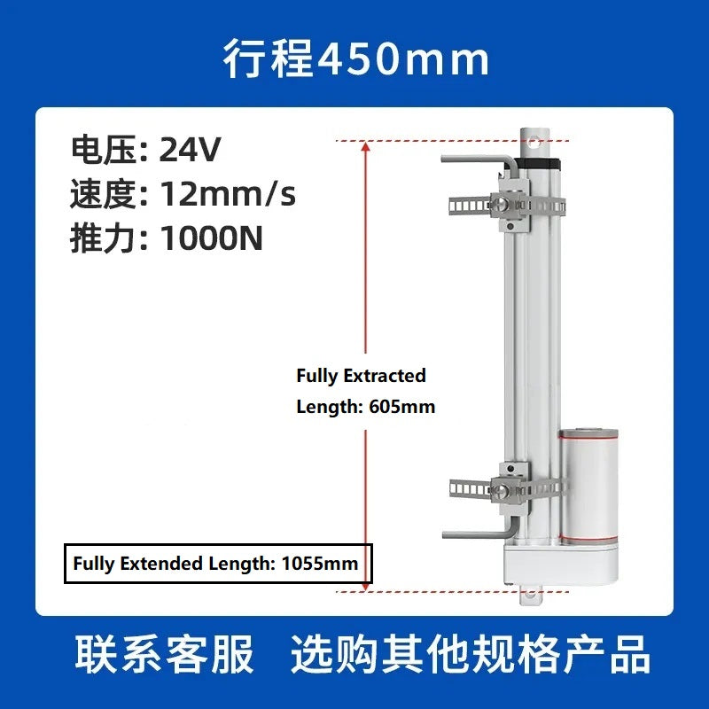 LUILEC Adjustable Stroke Linear Actuator