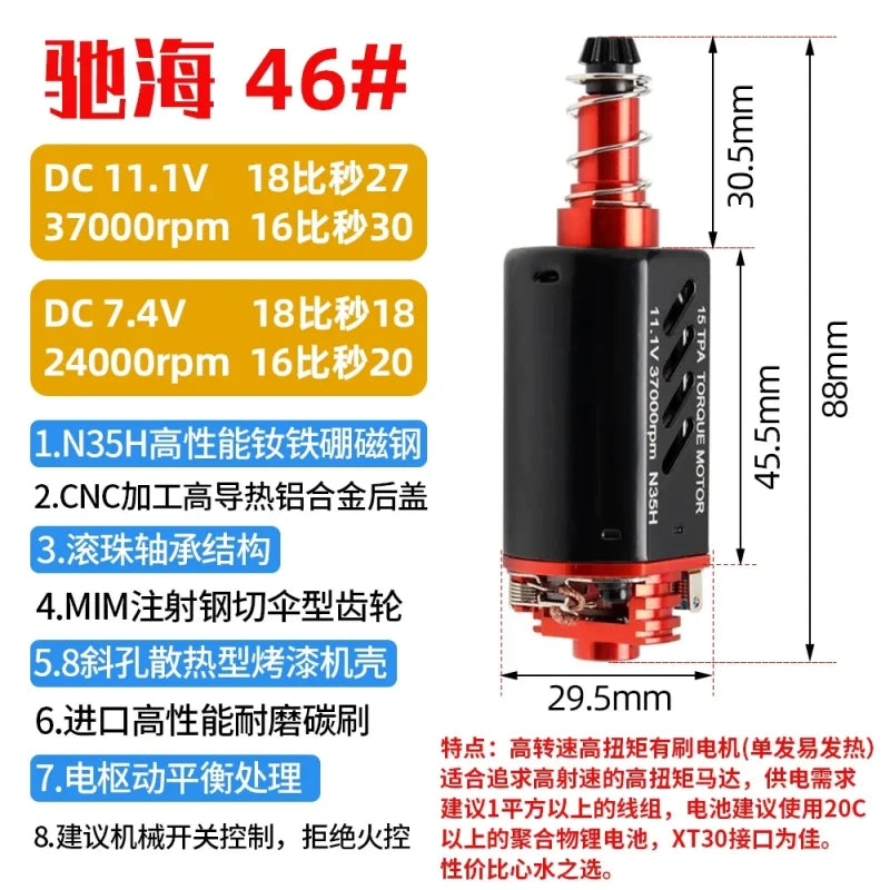 480 motor, DC motor, dc 11.1v 37000RPM motor, dc 7.4v 24000rpm motor,high speed motor, high torque motor, hobby motor