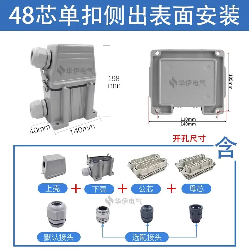 Heavy Duty Connector HDC-HE-048-1/2/3/4-F/M 48 Pin Aviation Plug Socket 16A Industrial Rectangular Connector