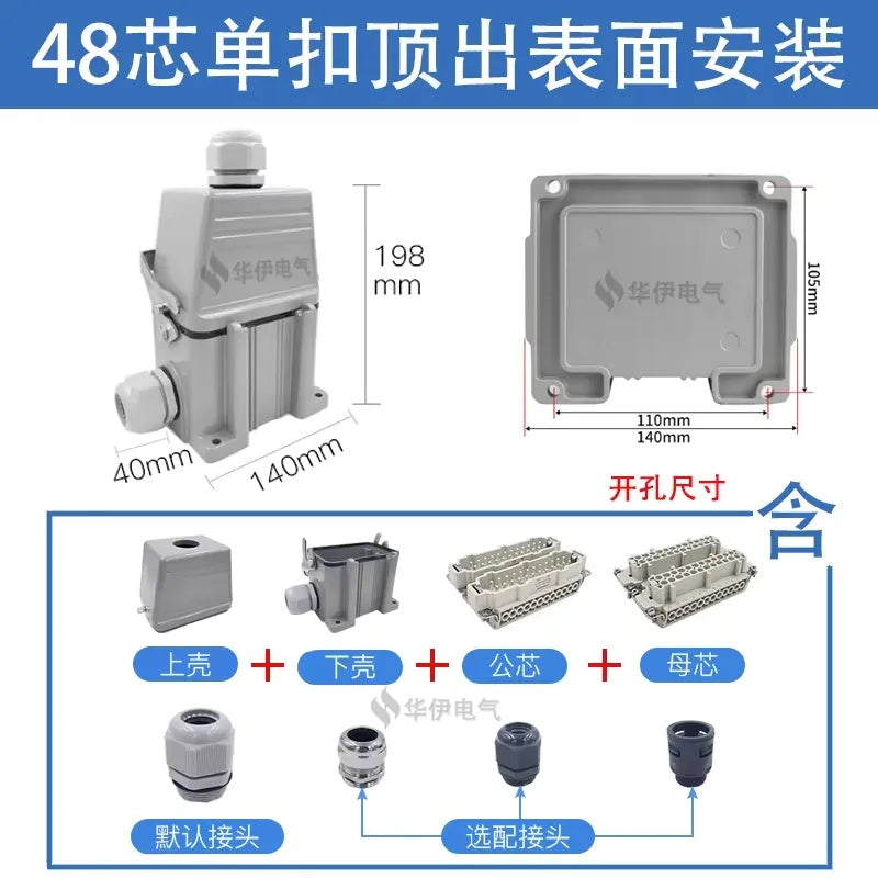 Heavy Duty Connector HDC-HE-048-1/2/3/4-F/M 48 Pin Aviation Plug Socket 16A Industrial Rectangular Connector