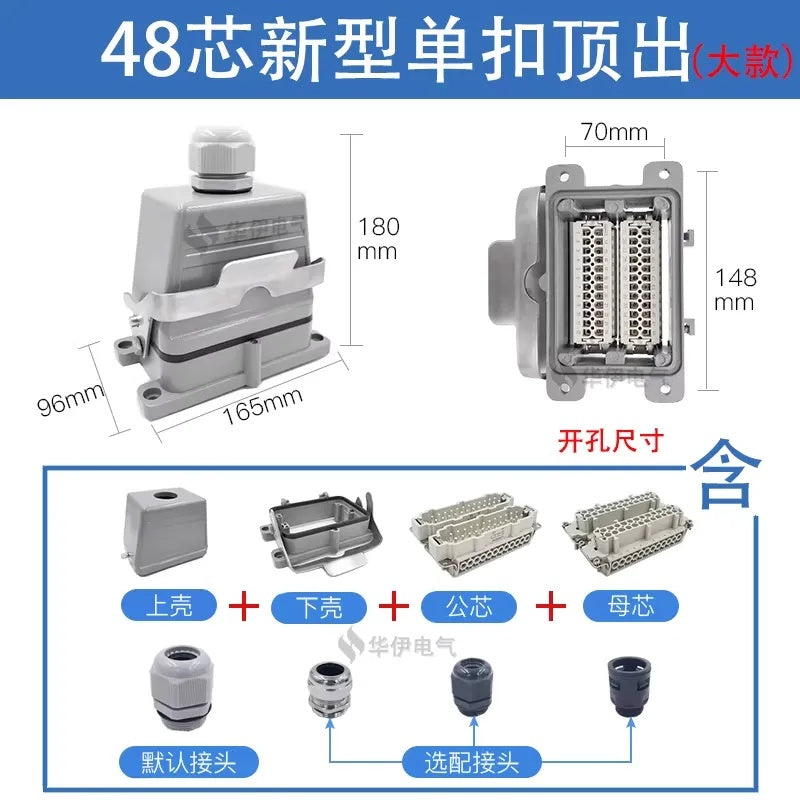 Heavy Duty Connector HDC-HE-048-1/2/3/4-F/M 48 Pin Aviation Plug Socket 16A Industrial Rectangular Connector