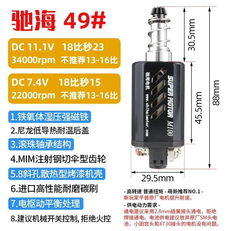 480 motor, DC motor, dc 11.1v 34000RPM motor, dc 7.4v 22000rpm motor,high speed motor, high torque motor, hobby motor