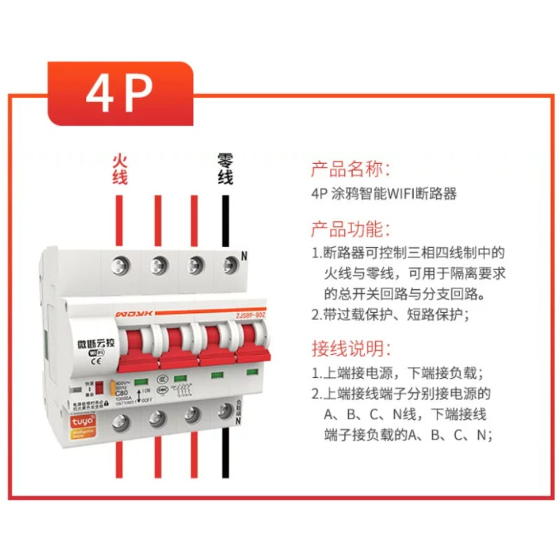 Smart WIFI TUYA Circuit Breaker, 1P/2P/3P/4P 16A-125A