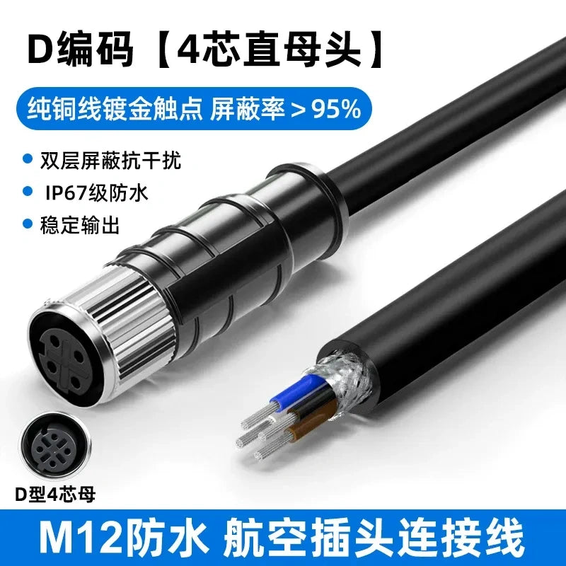 M12 Aviation Sensor Cable, A / D Code, 4/5/8/12 Pin, Male / Female, Shielded High Flexible PVC Sensor IO Cable, IP67 Waterproof, Length 0.5m~30m