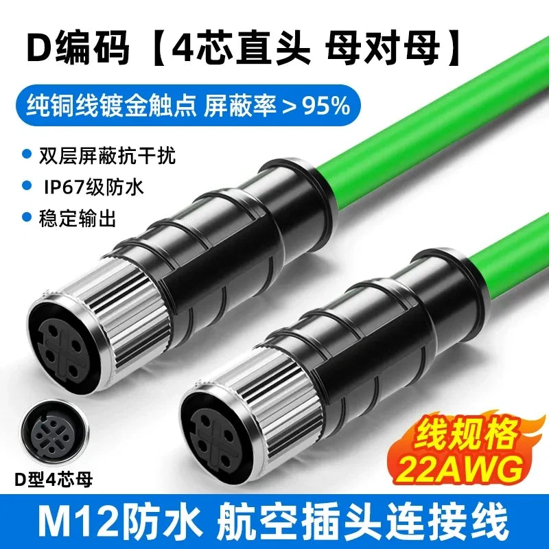 M12 Aviation Sensor Cable, A / D Code, 4/5/8/12 Pin, Male / Female, Shielded High Flexible PVC Sensor IO Cable, IP67 Waterproof, Length 0.5m~30m