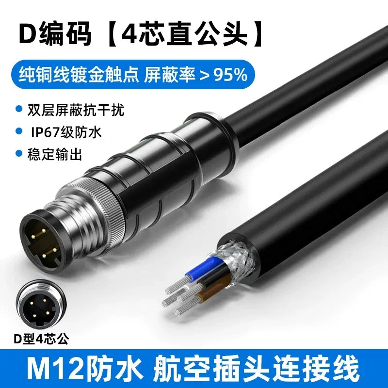 M12 Aviation Sensor Cable, A / D Code, 4/5/8/12 Pin, Male / Female, Shielded High Flexible PVC Sensor IO Cable, IP67 Waterproof, Length 0.5m~30m