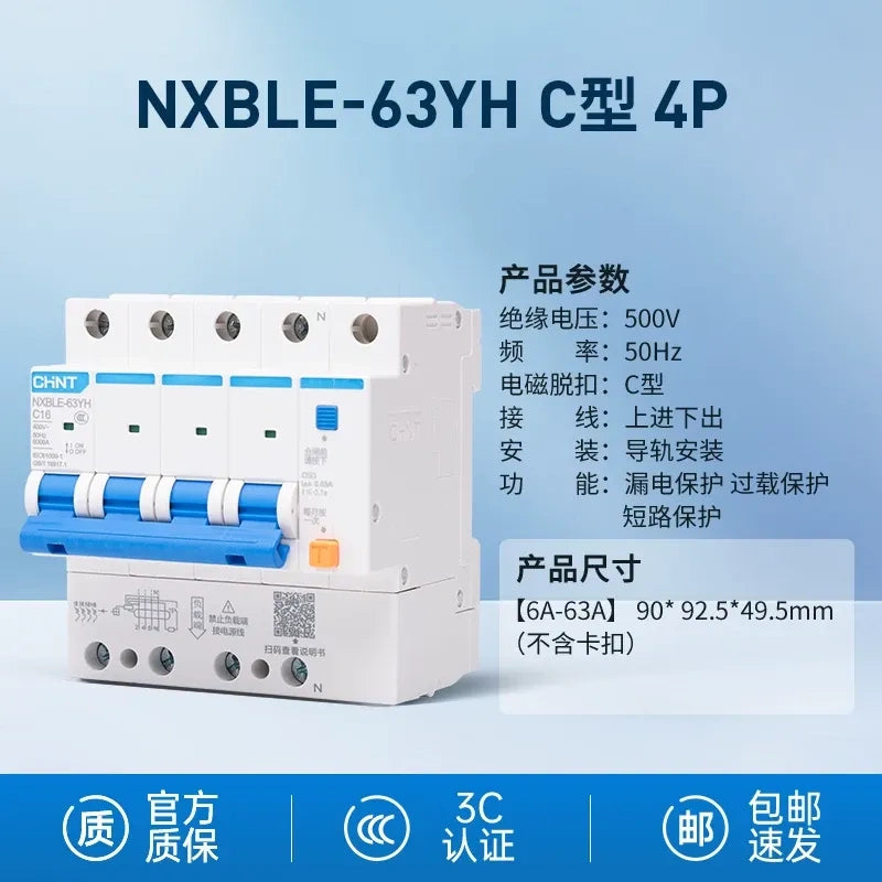 NXBLE63YH-63YH 1P+N Leakage Circuit Breaker TYPE C ,4P RCBO