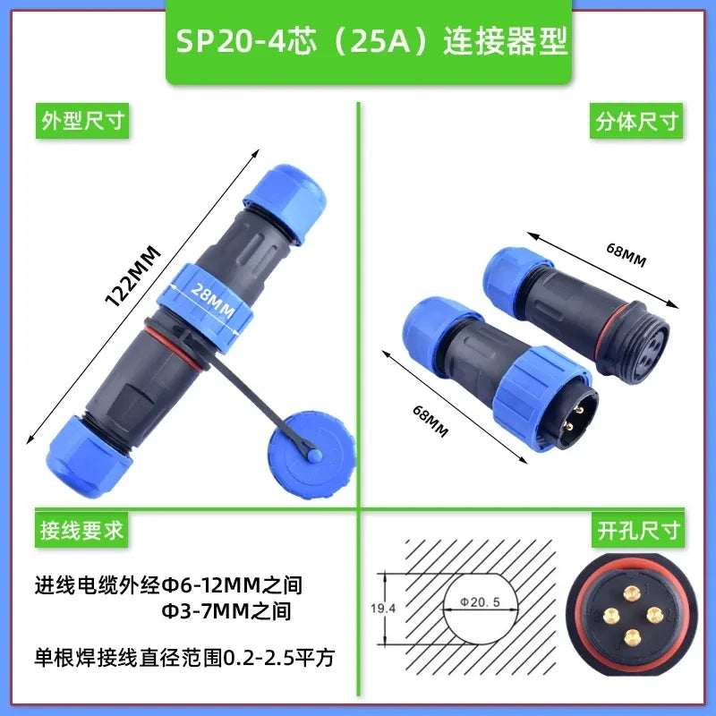 sp20 4pin 25a aviation connector, ip68 waterproof docking butt-joint connector