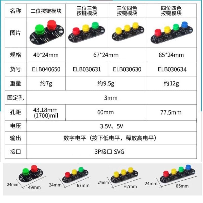 Arduino Push Button Module 2/3/4/6/8 Keys, 3.5V-5V Digital Input Electronic Block with Optional Plastic Housing