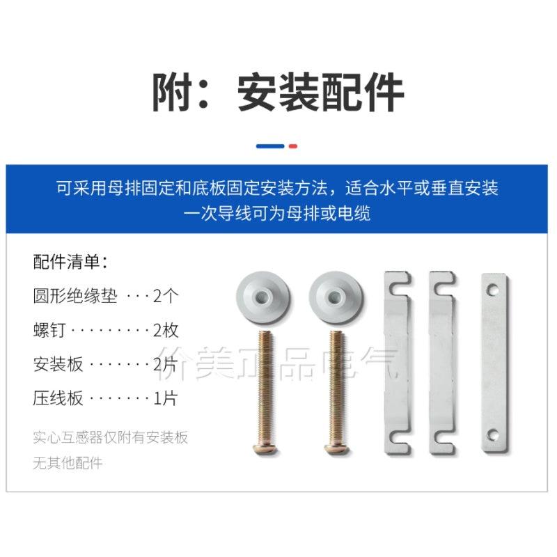 chint bh-0.66 current transformer,0.2 class high precision ct,10/5~4000/5 current transducer,0.66kv indoor ac current transformer,energy meter busbar ct