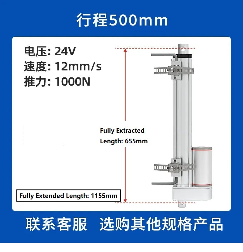 LUILEC Adjustable Stroke Linear Actuator