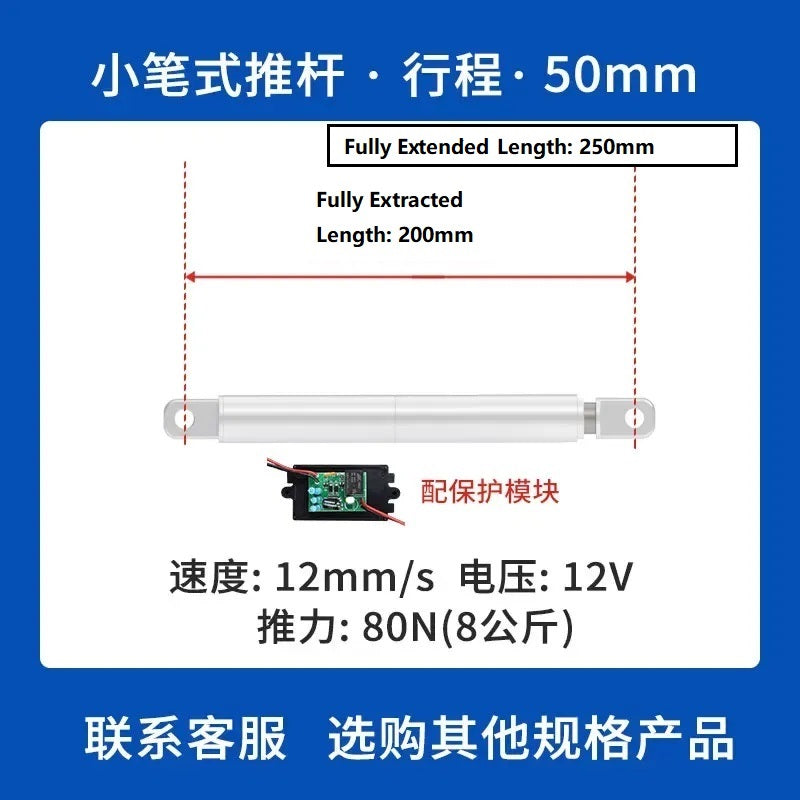 12V/24V Pen Type Electric Linear Actuator