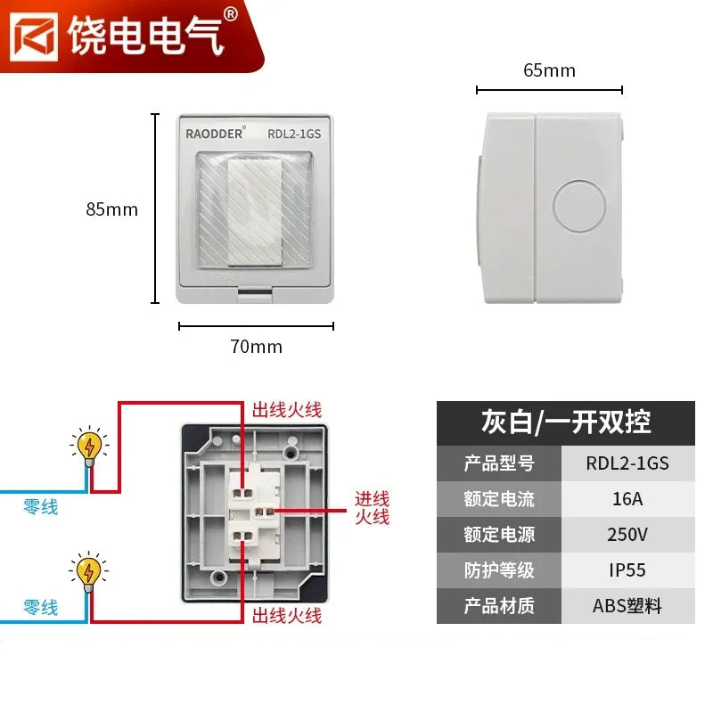 1 gang 2 way ip55 garden switch, patio switch, bathroom switch, industrial switch, outdoor light switch, rainproof switch, dustproof switch, high current switch, heavy duty wall switch, outdoor doorbell switch