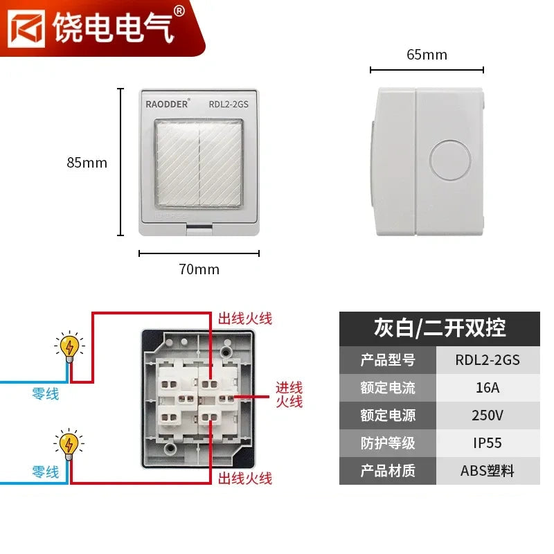 2 gang 2 way garden switch, patio switch, bathroom switch, industrial switch, outdoor light switch, rainproof switch, dustproof switch, high current switch, heavy duty wall switch, outdoor doorbell switch