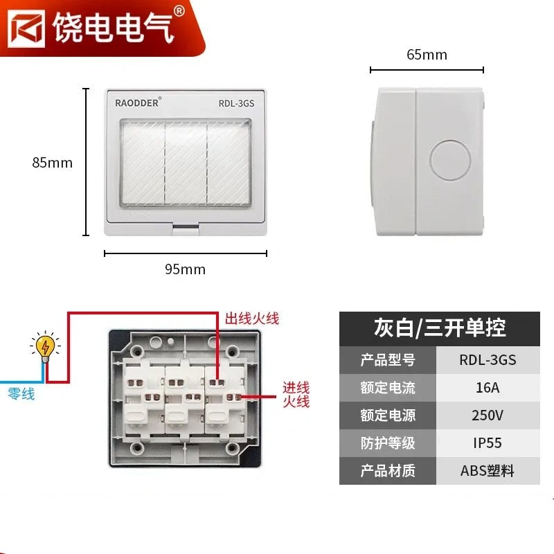 3 gang 1 way garden switch, patio switch, bathroom switch, industrial switch, outdoor light switch, rainproof switch, dustproof switch, high current switch, heavy duty wall switch, outdoor doorbell switch