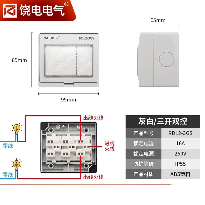 3 gang 2 way garden switch, patio switch, bathroom switch, industrial switch, outdoor light switch, rainproof switch, dustproof switch, high current switch, heavy duty wall switch, outdoor doorbell switch