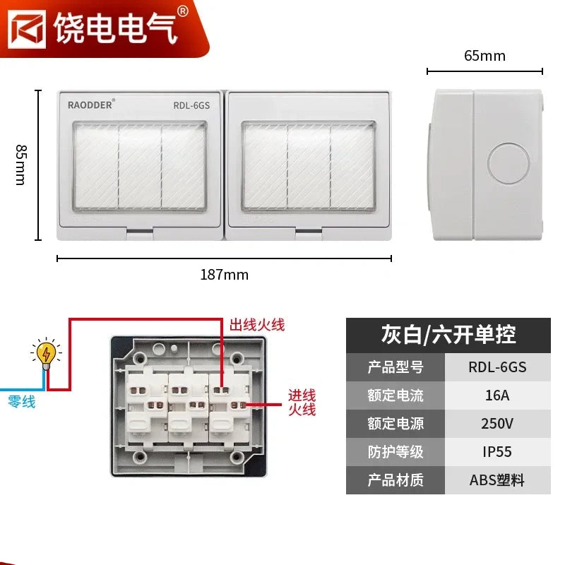 6 gang 1 way switch, patio switch, bathroom switch, industrial switch, outdoor light switch, rainproof switch, dustproof switch, high current switch, heavy duty wall switch, outdoor doorbell switch
