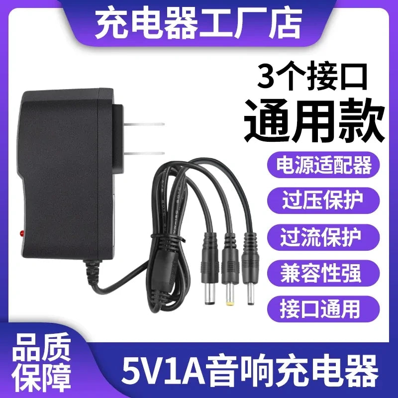 5V1A 3-in-1 connector charger, 5.5mm DC power supply, US plug speaker charger, dance party speaker charger, center positive power adapter