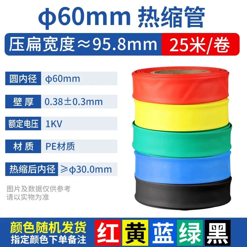 60mm heat shrink tubing, 2:1 heat shrink tube, PE heat shrinkable tube