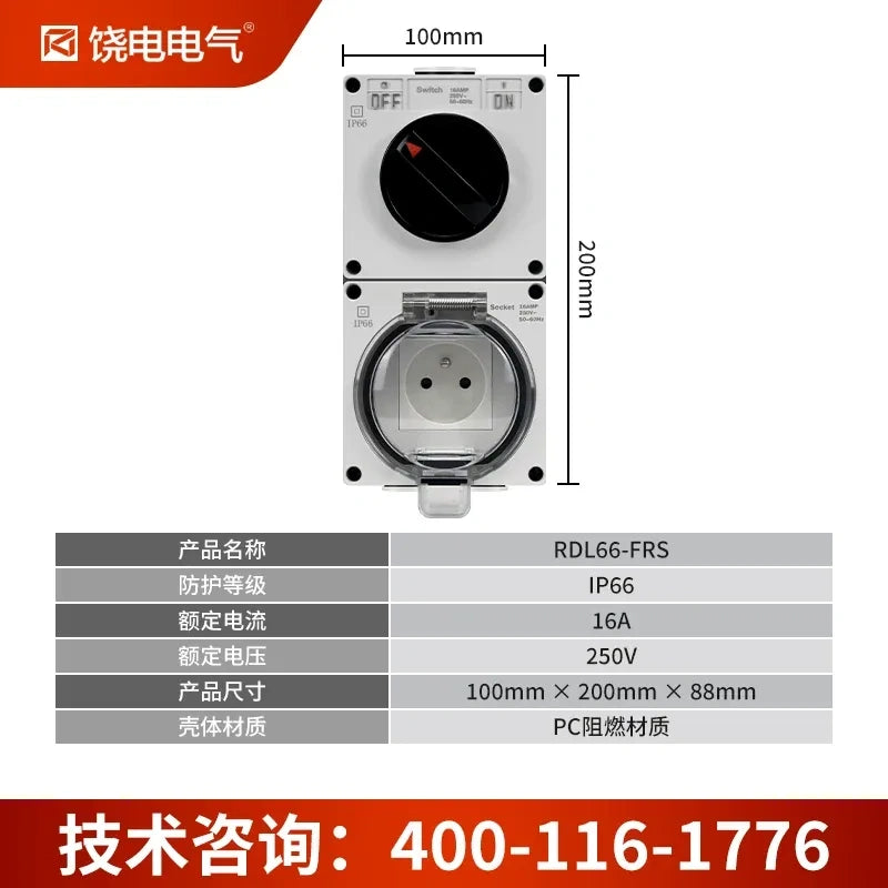 1 gang 1 way switch socket, French standard electrical outlet, RDL66 series power socket, 16A 250V AC weatherproof outlet box, anti-rain splashproof receptacle, IP66 outdoor power socket, flame retardant waterproof outlet, lockable electrical socket, garden patio power outlet, bathroom waterproof socket, French standard power socket, EU outdoor waterproof receptacle