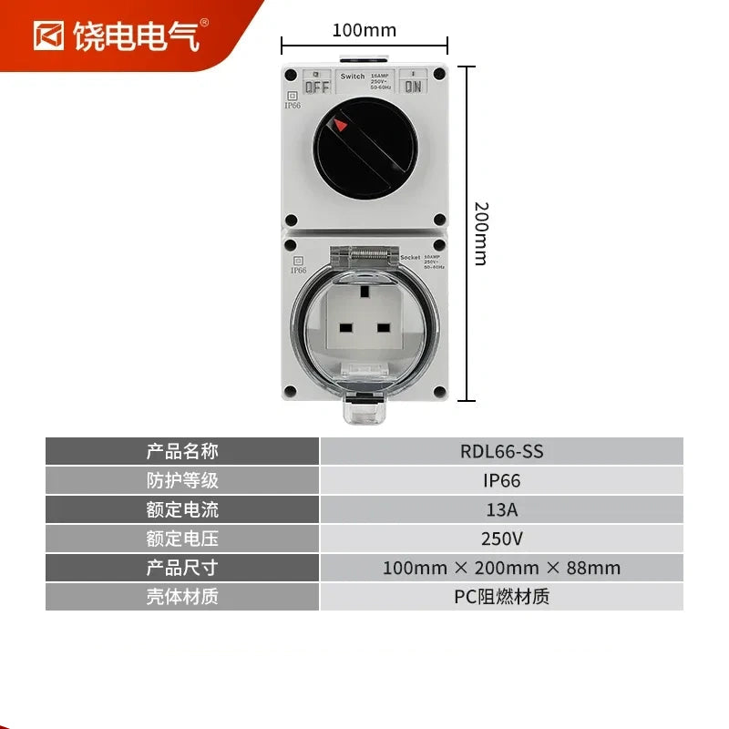 waterproof outdoor socket, UK standard electrical outlet, RDL66 series power socket,1 gang switch outlet, lockable electrical socket, garden patio power outlet, bathroom waterproof socket, Singapore UK standard socket, Hong Kong electrical receptacle