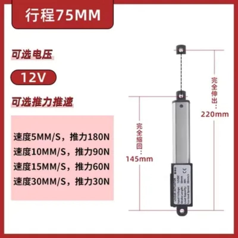 Mini Linear Actuator 10-150mm Stroke 12VDC