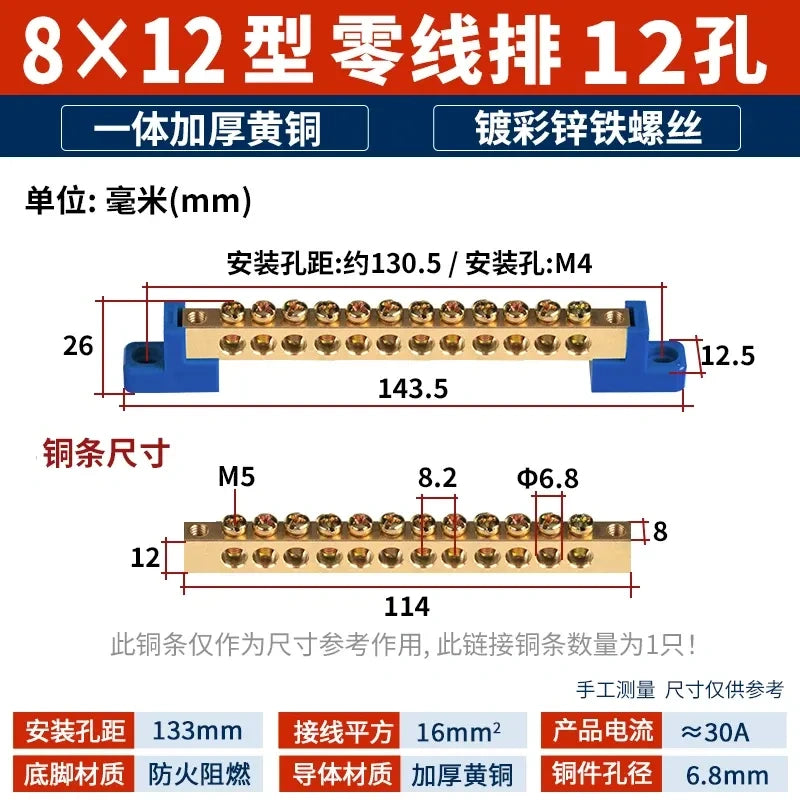 terminal bar,30A (8×12mm) 12 hole bus bar,brass copper busbar for wire ≤16mm² ,neutral zero Bar (blue Base) distribution box terminal,30a terminal bar