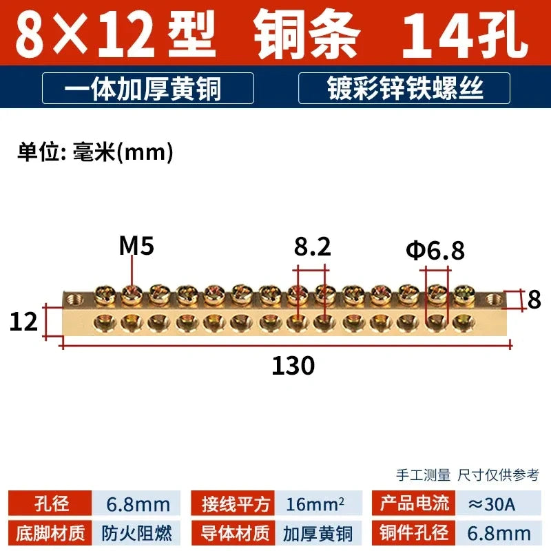 terminal bar,30A (8×12mm) 14 hole bus bar,brass copper busbar for wire ≤16mm² ,distribution box terminal,30a terminal bar