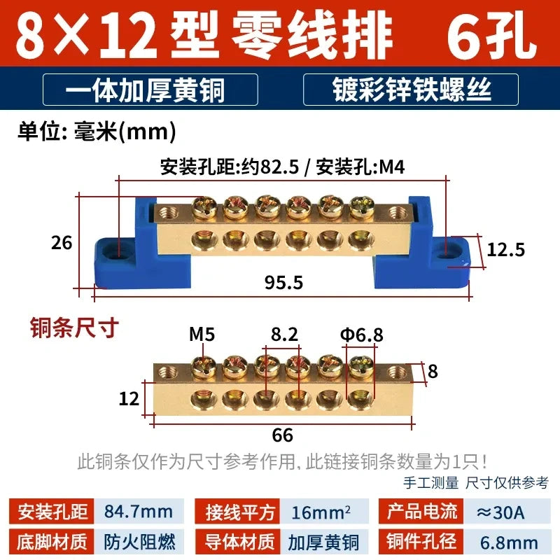 terminal bar,30A (8×12mm) 6 hole bus bar,brass copper busbar for wire ≤16mm² ,neutral zero Bar (blue Base) distribution box terminal,30a terminal bar