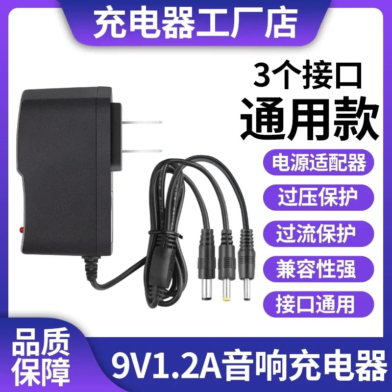 9V1.2A 3-in-1 connector charger, 5.5mm DC power supply, US plug speaker charger, dance party speaker charger, center positive power adapter