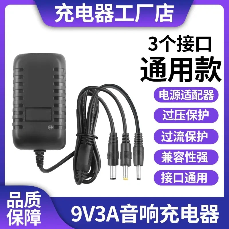 9V3A 3-in-1 connector charger, 5.5mm DC power supply, US plug speaker charger, dance party speaker charger, center positive power adapter
