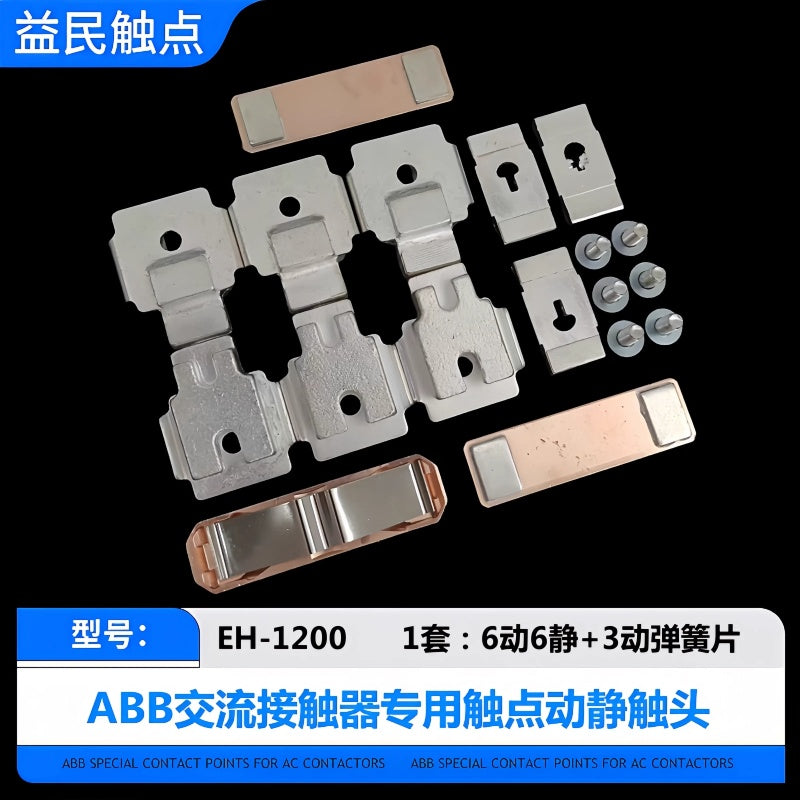 ABB EH series contactor contacts, EH100 contact kit, EH145 contactor spare parts, AC contactor silver contacts, EH175 replacement contacts, contactor main contacts, ABB contactor repair kit, EH300 contact set, EH550 contactor parts, 3 movable 6 stationary contacts, 6 movable 6 stationary contacts, terminal distribution contactor parts, industrial contactor contacts, EH700 contact kit, EH1000 contactor parts, EK series contactor contacts