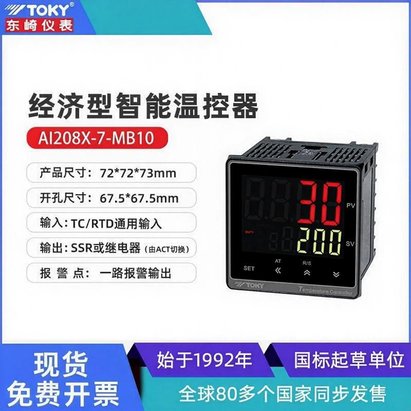 toky ai208-7-rb10 pid temperature controller,rb10 relay,universal pt100 thermocouple temp control meter,industrial oven temperature controller