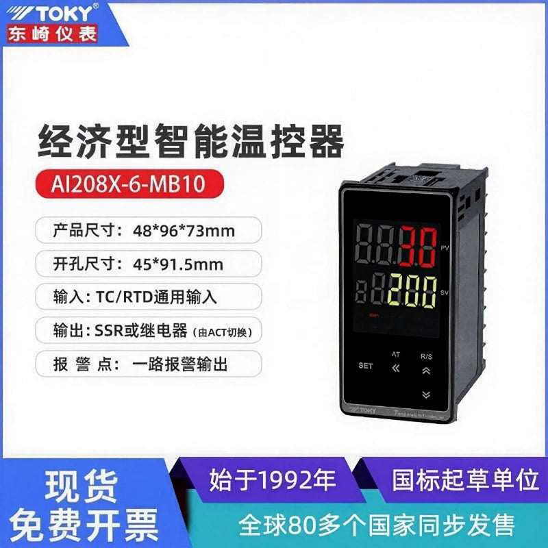 toky ai208x64-mb10 pid temperature controller,mb10 relay,universal pt100 thermocouple temp control meter,industrial oven temperature controller