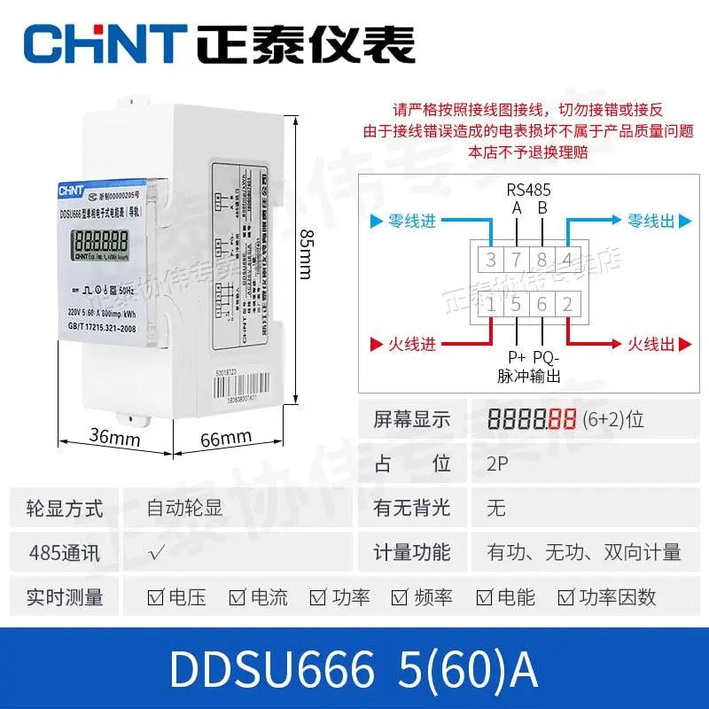 CHNT DDSU666 7777 Rs485 Communication Rail Type Meter Switch Single-Phase - electrical center b2c