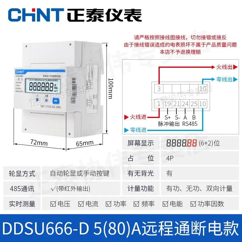 CHNT DDSU666 7777 Rs485 Communication Rail Type Meter Switch Single-Phase - electrical center b2c