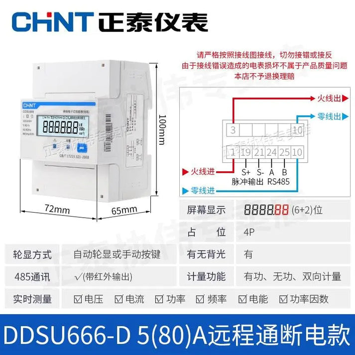 electrical center b2c | CHNT DDSU666 7777 Rs485 Communication Rail Type ...