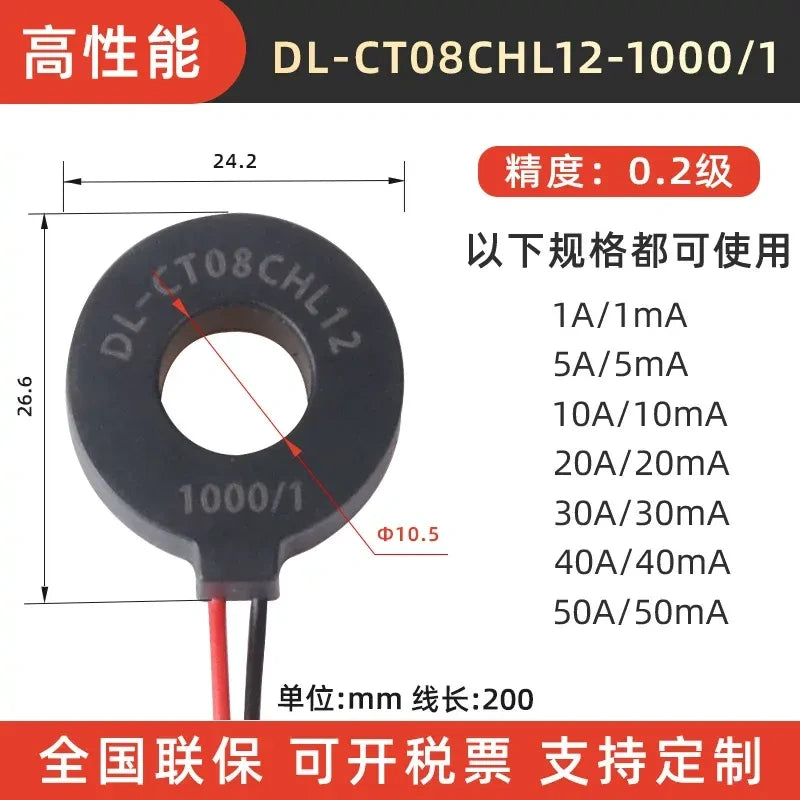 mini current transformer, through core CT, lead type current transformer, DL-CT08, 1000:1 CT, 