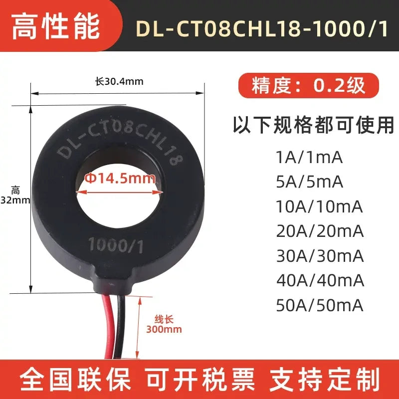 mini current transformer, through core CT, lead type current transformer, DL-CT08,  1000:1 current transformer, 0.2 class precision CT