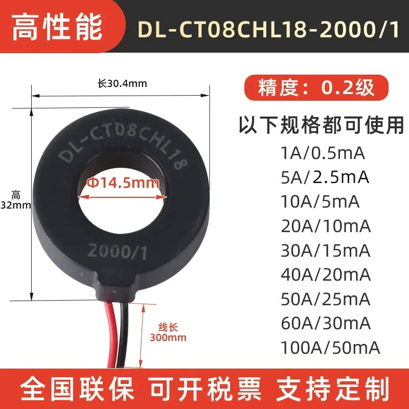 mini current transformer, through core CT, lead type current transformer, DL-CT08,  2000:1 current transformer, 0.2 class precision CT