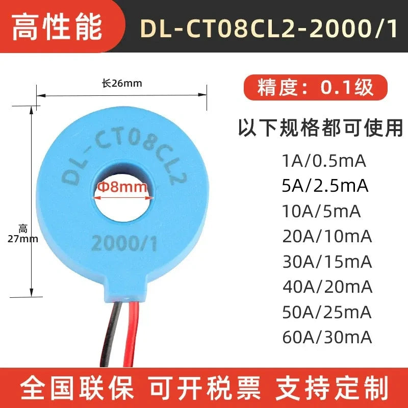 mini current transformer, through core CT, lead type current transformer, DL-CT08,  2000:1 current transformer, 0.1 class precision CT