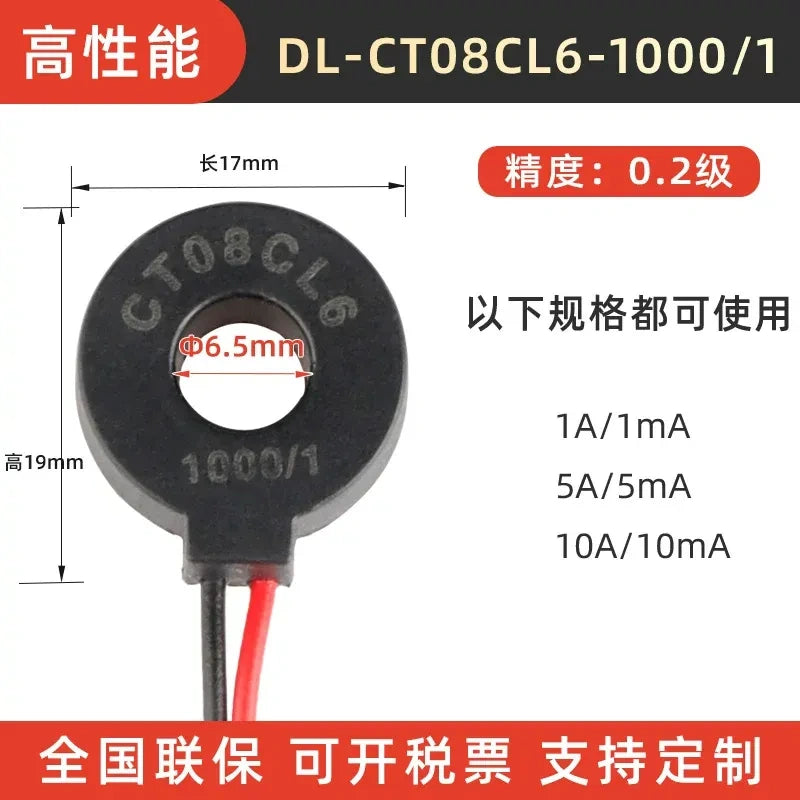 mini current transformer, through core CT, lead type current transformer, DL-CT08,  1000:1 current transformer, 0.2 class precision CT